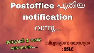 Postoffice job notification malayalam 😍