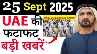 Latest UAE News of 25 September 2025 on Fraud, Khor Fakkan Oil Spill, Al Ain Paid Parking,Gold Rates