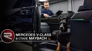 Автобус за 16 МЛН. Проект Mercedes-Benz V-Class от KARAT Individual.