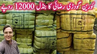Korean Razai Godri Ka Bundle Rs.12000 | Shershah Godri | Vicky Razai | Karachi Man