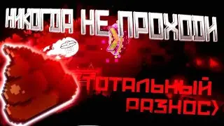 SAKUPEN EGG  - ОДИН ИЗ САМЫХ ХУДШИХ MEDIUM DEMON-ОВ, РАЗБОР