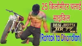 25km by bicycle ( rohtak to dhandlan) #rahuldhandlaniya#nature#cycle#cycling#desi#haryana#motivation