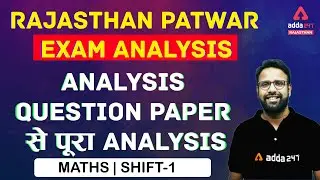 RSMSSB Patwari Exam 2021 | 23 October 2021 | Maths 1st Shift Exam Superfast Analysis