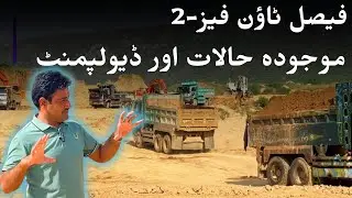 FT 2 Islamabad Development Updates, Site Visit & Location Near Motorway & Ring Road Rawalpindi.
