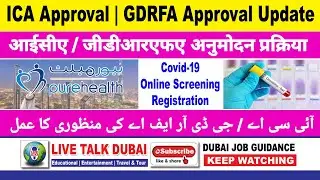 ICA APPROVAL UPDATE | GDRFA APPROVAL UPDATE |COVID19 ONLINE SCREENING REGISTRATION | LIVE TALK DUBAI