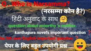 Q. Who is Narsamma? question about moorthy 's mother.(explanation in Hindi)
