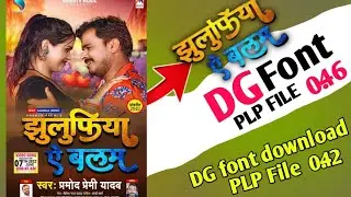 dg font free download  Bhojpuri font  new dg font PLP File download (Dg font ) Parmod parami