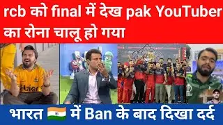 PAK MEDIA REACTION ON IPL 2025 FINAL |PAK MEDIA | IPLFINAL #iplfinal