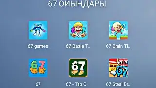 ИНТЕРНЕТТЕГІ 67 МЕМДЕР ТУРАЛЫ ОЙЫН ОЙНАДЫМ #67 #memes #ойын #қазақша 