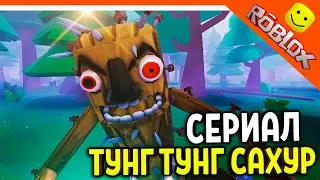 🔥 NEW SERIES TUN TUN TUN SAHUR ANIMATION IN ROBLOX EPISODE 1 😈 COOL DAD REACTION