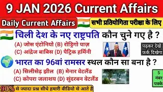9 January 2026 Current Affairs | Daily Current Affairs 2026 | Current Affairs 2026 Jan