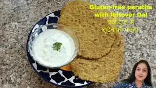 How to make use of leftover Dal for Gluten free Paratha, puri or roti: kneading dough in grinder