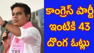 High alert for BRS party due to fake votes by Congress in Jubilee hills byelections 