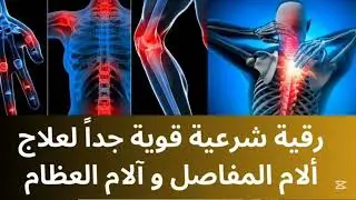 Powerful Ruqya Shariya for Protection & Spiritual Healing | Quranic Dua for Black Magic & Evil Eye