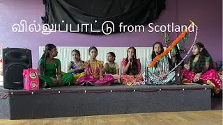 Tamil villu pattu from scotland ( Edinburgh Pongal Gathering 2026)