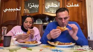 عملت لحبيبي احلي بيتزا 🍕 🍕 🍕