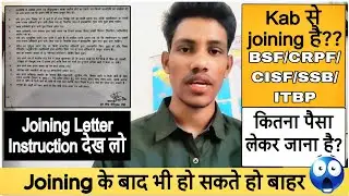 SSC GD 2025 Joining इस date को 👍Joining Letter all instructions देख लो 😭 कभी भी बाहर हो सकते हो 😥