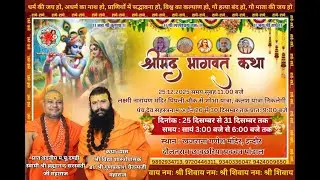 पंचदेव सहस्रनाम अर्चन