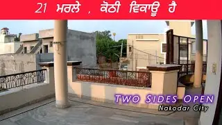 Two Sides Open , 21 Marla Kothi For Sale , near Nakodar Market ||  Please Call Us .......