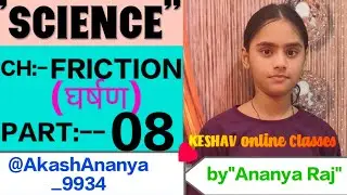 #Science(Physics) | #Friction(घर्षण) | Class 8th | by KESHAV online Classes | PART:- 08