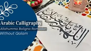 Arabic Calligraphy-Allahumma Ballighna Ramadan | Easy and Simple Calligraphy | Cloud Calligraphy |
