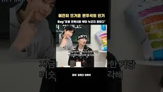 (25.05.03)핑계고 변우석 언급 cut