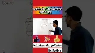 How to do online classes  | Masti Sir | how to do online class in mobile