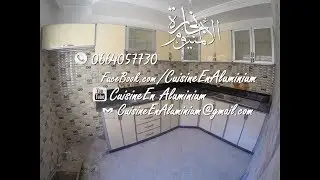 Cuisine Beige Moderne En Aluminium