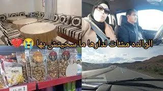 منين جبتها فرحت بها منين ديتها بقى في الحال الله يخليها ليا ان شاء الله 🤲🏻