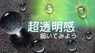 Как рисовать капли воды. Акриловая живопись.