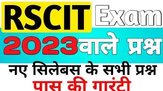 Rscit Exam important questions 2025 #rscitexam #rscitexam2025 #rscitpaper #rscitimportantquestion