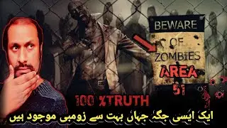 Area 51 ||True Horror Story || Zombies Are 100% in The world