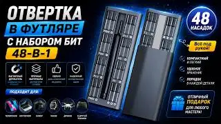 Отвертка в футляре с набором бит 48-в-1