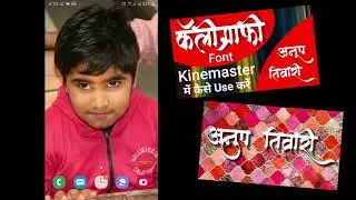 How To Add Stylish Marathi Fonts Direct in Kinemaster | Add Custom Font in Kinemaster | install