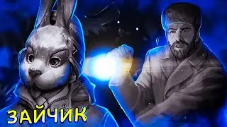 Зайчик - Что произошло со Мной в Лесу? Tiny Bunny #8