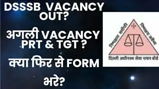 #DSSSB VACANCY OUT?#DSSSB NOTIFICATION#CHECK NOW#ALL DETAILS#dsssbexam