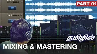 Mixing And Mastering In Tamil - Part 01 | Start To Finish | Tamil Tutorial
