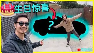 我偷偷给老婆买了个车，在家藏了4个月。。。