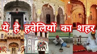 Mandawa Tour | Mandawa Tourist Places | Indian Travel Online