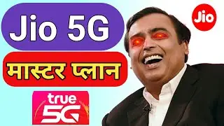 Jio 5g launch date || jio 5g standalone network || Jio 5G news || jio 5g sim launch date in india