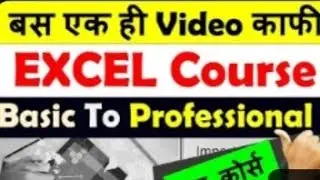 Job Interview Me Excel Ke Sawal Aur Unke Answer | Full Preparation Video