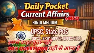 Handwritten current affairs 25 January 2026 (Hindi medium) UPSC| STATE PCS| SSC