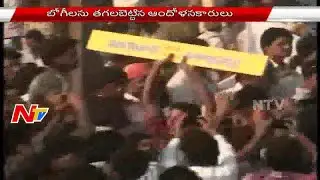 Kapunadu Bahiranga Sabha at Tuni || Activists Attack on Ratnachal Express || NTV