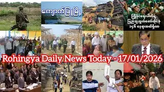 Rohingya News - ARC NEWS TODAY - 17/01/2026- Saturday 