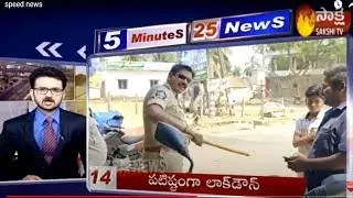 Sakshi Speed News | 5 Minutes 25 Top Headlines @ 6PM | 21st April 2020