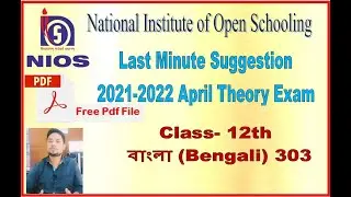 NIOS Bengali 303 Suggestion Important Question Papers 2022 Exam free pdf download with code