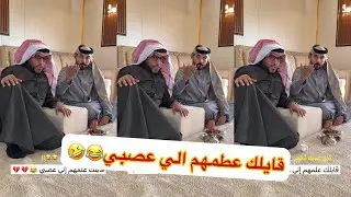 بدر ابو حشر ابو ساره 😂🤣#سنابات #غازي_الذيابي