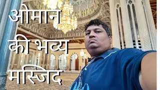 Oman&rsquo;s Grand Mosque Interior &ndash; A Glimpse of Islamic Art & Elegance