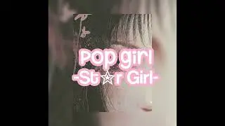 Pop Girl-🎵🎀//St✮r Girls//officiall song
