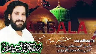 Zakir Ijaz Hussain Jhandvi | 28 Rajab 2024 | Imam Bargah Bait Ul Huzan allama Iqbal Town Lahore